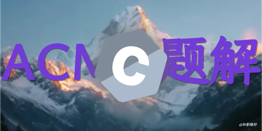 第22届浙大宁波理工学院程序设计大赛题解